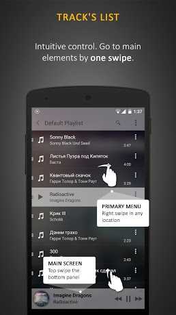 Stellio Music Player 4.966 Unlocked APK