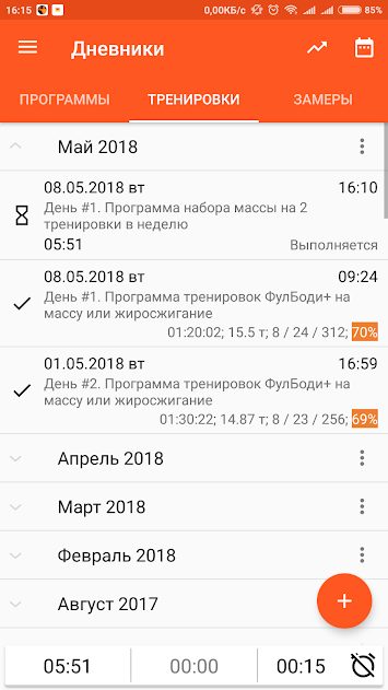 GymUp Pro workout notebook v10.14 Full APK