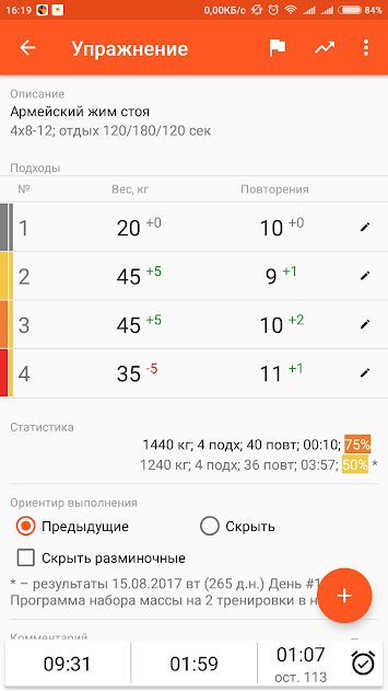 GymUp Pro workout notebook v10.14 Full APK