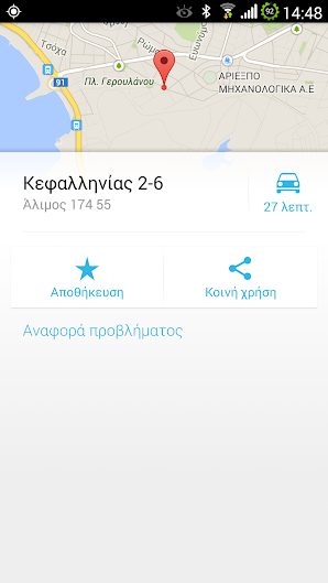 Send To GPS PRO v2.5 Unlocked Full APK
