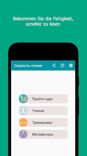 Speed Reading Premium v3.0.4 Full APK