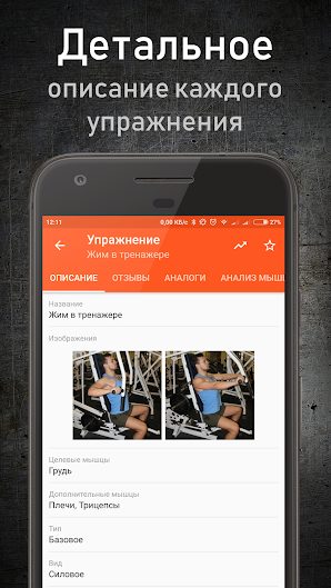 GymUp Pro training diary v10.22 Paid Full APK