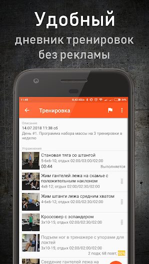 GymUp Pro training diary v10.22 Paid Full APK
