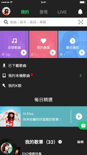 JOOX Music v5.1 Unlocked Full APK
