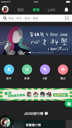 JOOX Music v5.1 Unlocked Full APK