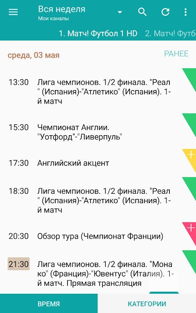 TVGuide TV Guide Ru v3.0.3 Full APK