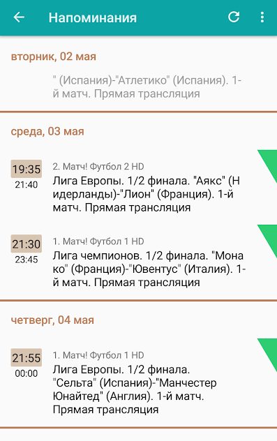 TVGuide TV Guide Ru v3.0.3 Full APK