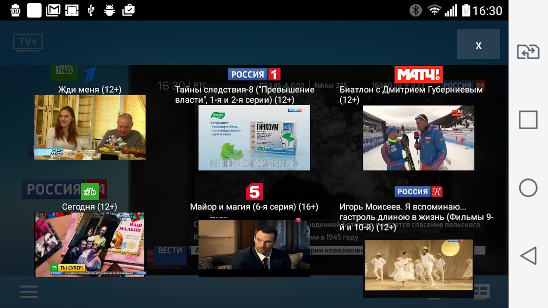 TV + HD – online TV v1.1.3.2 Full APK