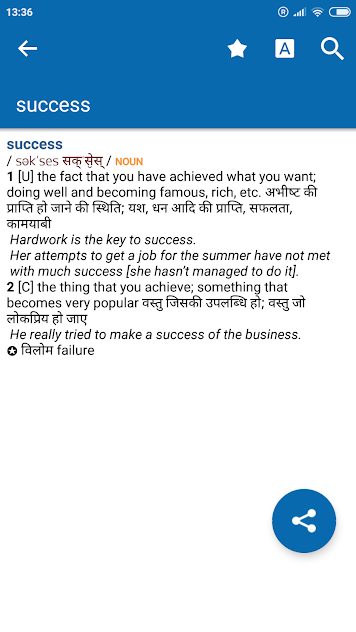 Oxford Hindi Dictionary v11.1.517 Full APK