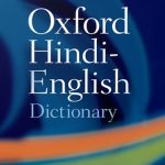 Oxford Hindi Dictionary v11.1.517 Full APK