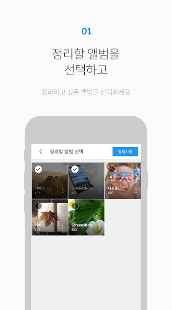 FOTO Gallery v4.00.22 Premium APK