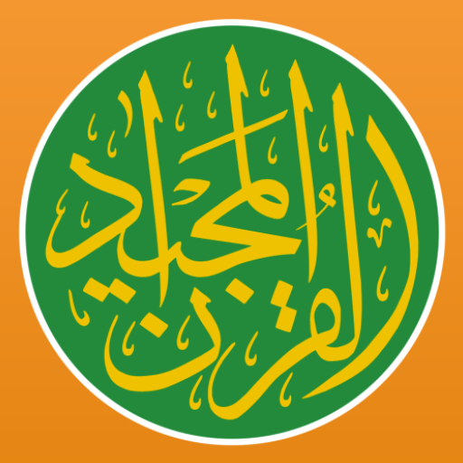 Quran Majeed Ramadan v7.3.7 MOD APK Pro APK
